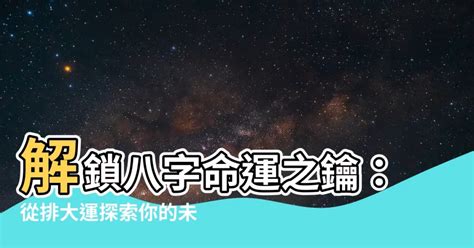 大運臨官|八字排大運臨官的意思